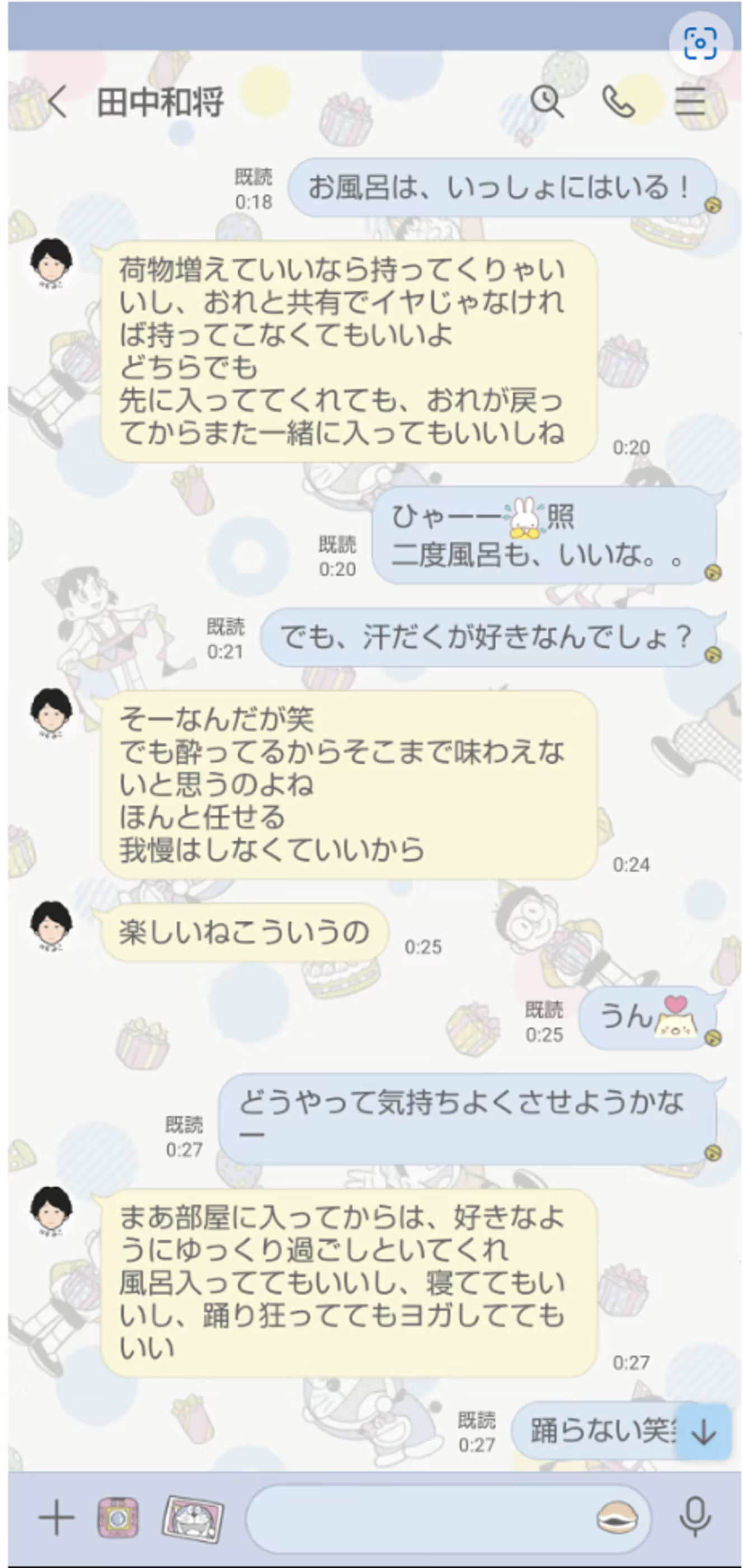 エロ line 流出