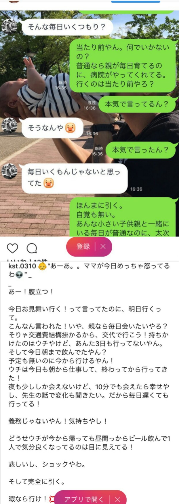 【痛い】インスタグラム晒しスレ 22pic 【面白い】 	YouTube動画>1本 ->画像>31枚