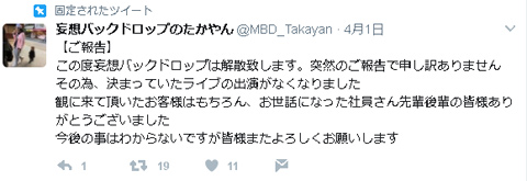 17 05 25 激裏gate Press No 2754 よしもと芸人メルボルン松本らが集団強姦で解雇 17 05 25