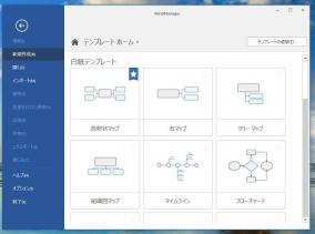 マインドマッピングソフト「MindManager」にライセンス認証の弱点が発見される