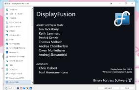 複数のモニターを管理「DisplayFusion」にライセンス認証の弱点が発見される