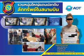 タイ空港で置き引き逮捕竹内洋樹、困窮邦人の末路