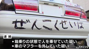 改造車で成人式に参加し逮捕、その車がヤバイと話題