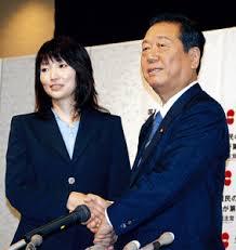 小沢ガールズ・元議員三宅雪子氏自殺