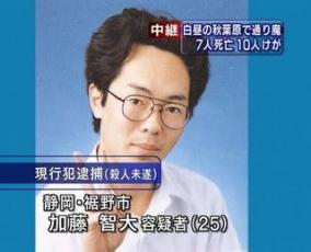 秋葉原通り魔事件・加藤智大が書いた鬱アイマスが話題