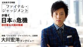 幸福の科学・大川総裁の息子大川宏洋が俳優デビュー