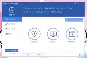 すべてのマルウェアを駆除「Glarysoft Malware Hunter Pro」にライセンス認証の弱点が発見される