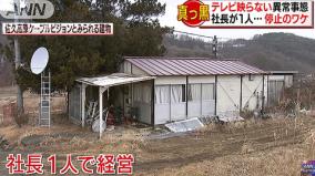 放送停止した佐久高原CATVの社屋がヤバいと話題