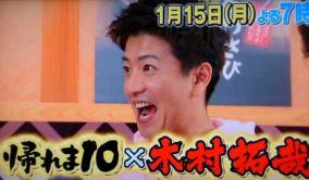 キムタクの食べ方が汚すぎる放送事故