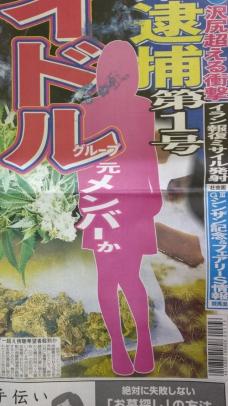 アイドルグループ元メンバー薬物疑惑報道、ゴマキの噂