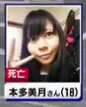 ラブホでメイドJK本多美月さんが殺害される