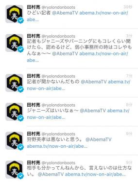 田村亮、AbemaTVのツイ連携を知らず狩野擁護の誤爆