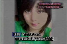 エロいニュース！ 連続放火アイドル・くまえり もうすぐ出所するらしい