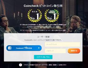 Coincheckのスプレッド（売価格・買価格）を簡単に見る方法