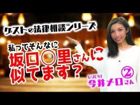 今井メロ、YouTubeデビュー