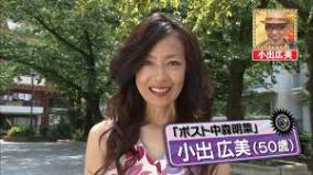 元アイドル小出広美、自身の衣装をメルカリ出品