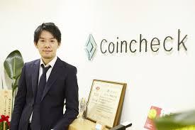 コインチェック和田社長、個人情報を晒していたと話題