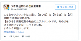 羽生善治嫁、元アイドル羽生理恵が激おこTwitterを垂れ流し