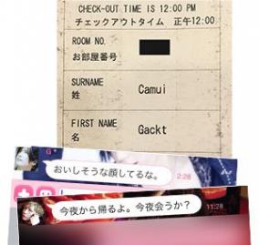 GACKTの元カノ日向泉が自殺未遂