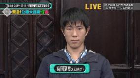 公開捜査された記憶喪失の男性の素性がTwitterで特定