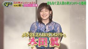 本田翼、激太り劣化