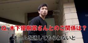 乾貴士、木下優樹菜との不倫をつっこまれしどろもどろになる