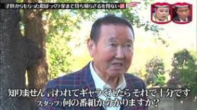 板東英二がヤバすぎると話題