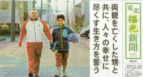震災孤児の遺産を横領した鬼畜伯父・島吉宏が逮捕