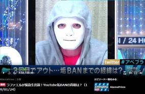 YouTuberラファエルアカ停止のダメージは5000万