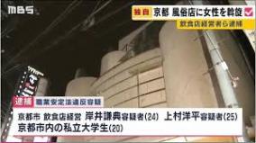 女子大生260人を風俗に沈めたバーLUCEの色恋営業