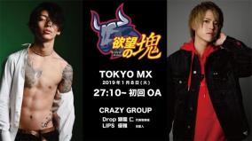 東京MX「欲望の塊」詐欺事件、企画会社社員が自殺