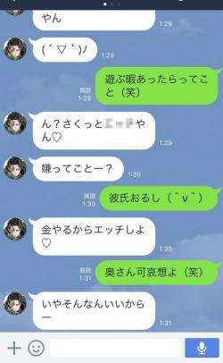 パチンコ店長がサクラ＆援交スカウト・べラジオ本社が謝罪
