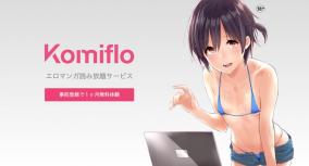 エロいニュース！ 女性の足をなめた男「変な目覚めた感覚、ドキドキした」 懲役2年求刑で結審
