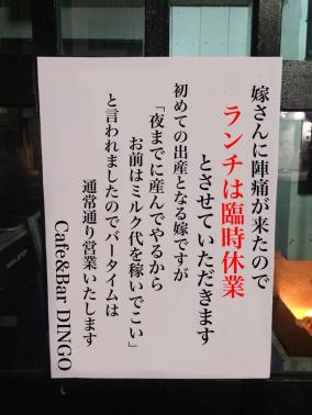 出産休業の告知をした美談マスターの過去が暴露され炎上