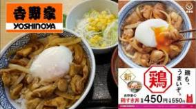吉野家鶏すき丼にゴキ2匹混入、拡散される