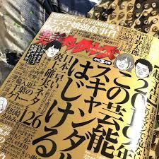 ナックルズが桑田圭祐の覚醒剤疑惑を報道