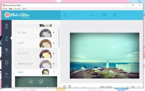 数回のクリックで写真を美しくする「FotoJet Photo Editor」にライセンス認証の弱点が発見される