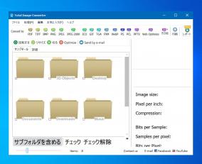 画像変換のすべてを行なえる「CoolUtils Total Image Converter」にライセンス認証の弱点が発見される