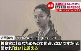 懲役1年6月・沢尻エリカの字が汚すぎると話題
