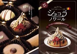 コメダ珈琲＋ゴディバとのコラボショコラノワールがまるでアレ