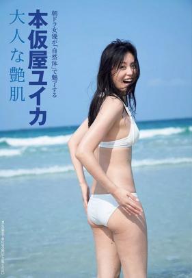 本仮屋ユイカ、3年ぶりエログラビア解禁