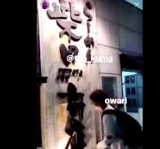 ラーメン柴田商店を破壊するツイートが拡散