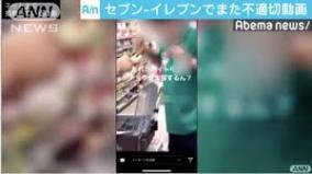セブンイレブンおでんを使ったバイトテロ再び発掘、炎上