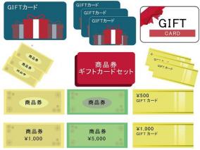 デジタル金券ショップでの狙い目商品