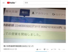 仮想通貨取引所Zaif、10億BTCを0円で販売し炎上