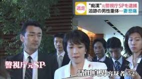 痴漢で退職した高市早苗元SP、痴漢逃走後追跡者をフルボッコ
