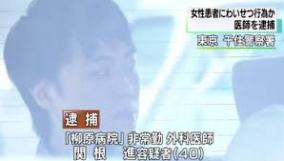 わいせつ被害は手術後のせん妄か、被害グラドル小松詩乃激怒