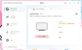 パソコンのパフォーマンスを改善「System Mechanic Ultimate Defense」にライセンス認証の弱点が発見される