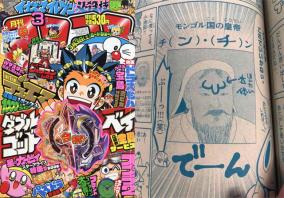 「コロコロコミック」チンギスハン落書きでモンゴルが激怒