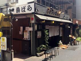 有名ラーメン店「桑ばら」従業員暴行画像をアップし炎上
